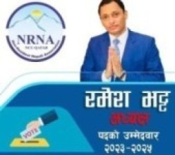 एनसिसि कतारको अध्यक्षमा रमेश भट्टको उम्मेदवारी