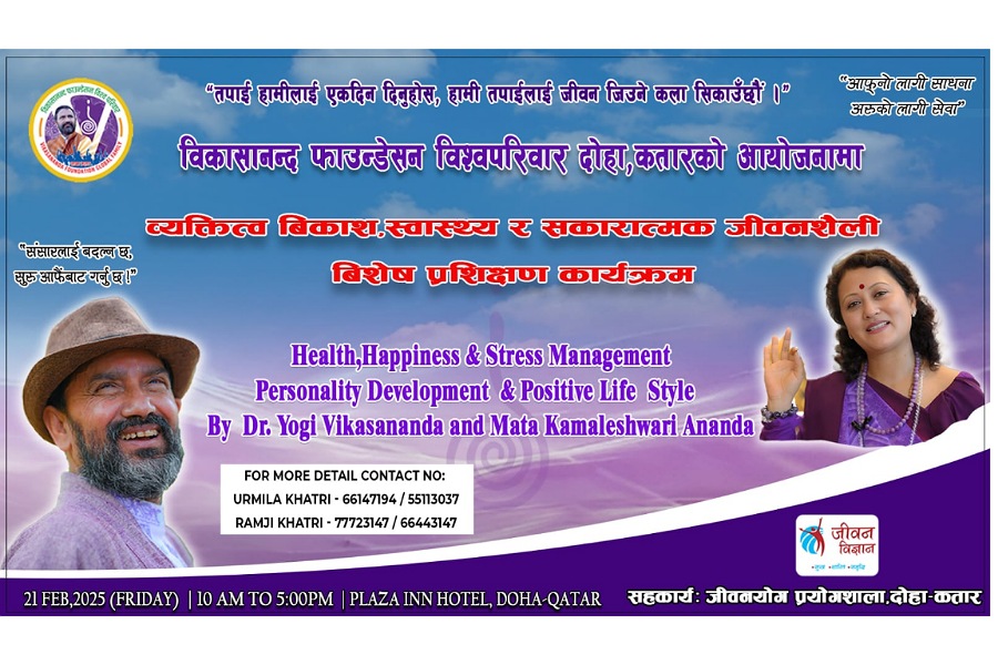 प्रशिक्षण कार्यक्रमको लागि गुरु डा. योगी बिकासानन्द कतार आउँदै