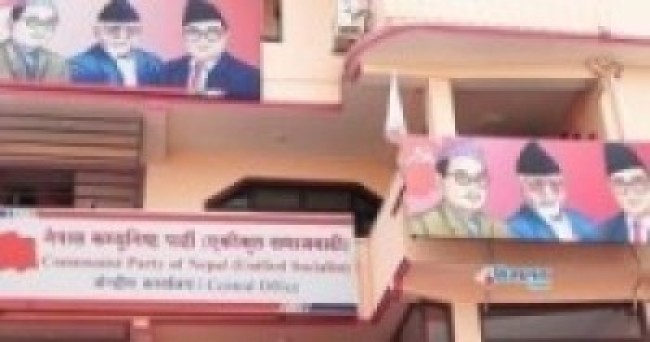 एकीकृत समाजवादीको सचिवालय बैठक आइतबार