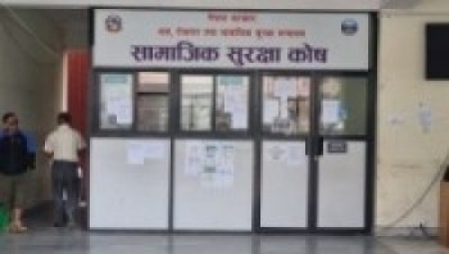 सामाजिक सुरक्षा कोषमा चार लाख श्रमिक समेटिए