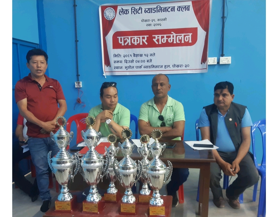 राष्ट्रिय ब्याडमिन्टन प्रतियोगिता