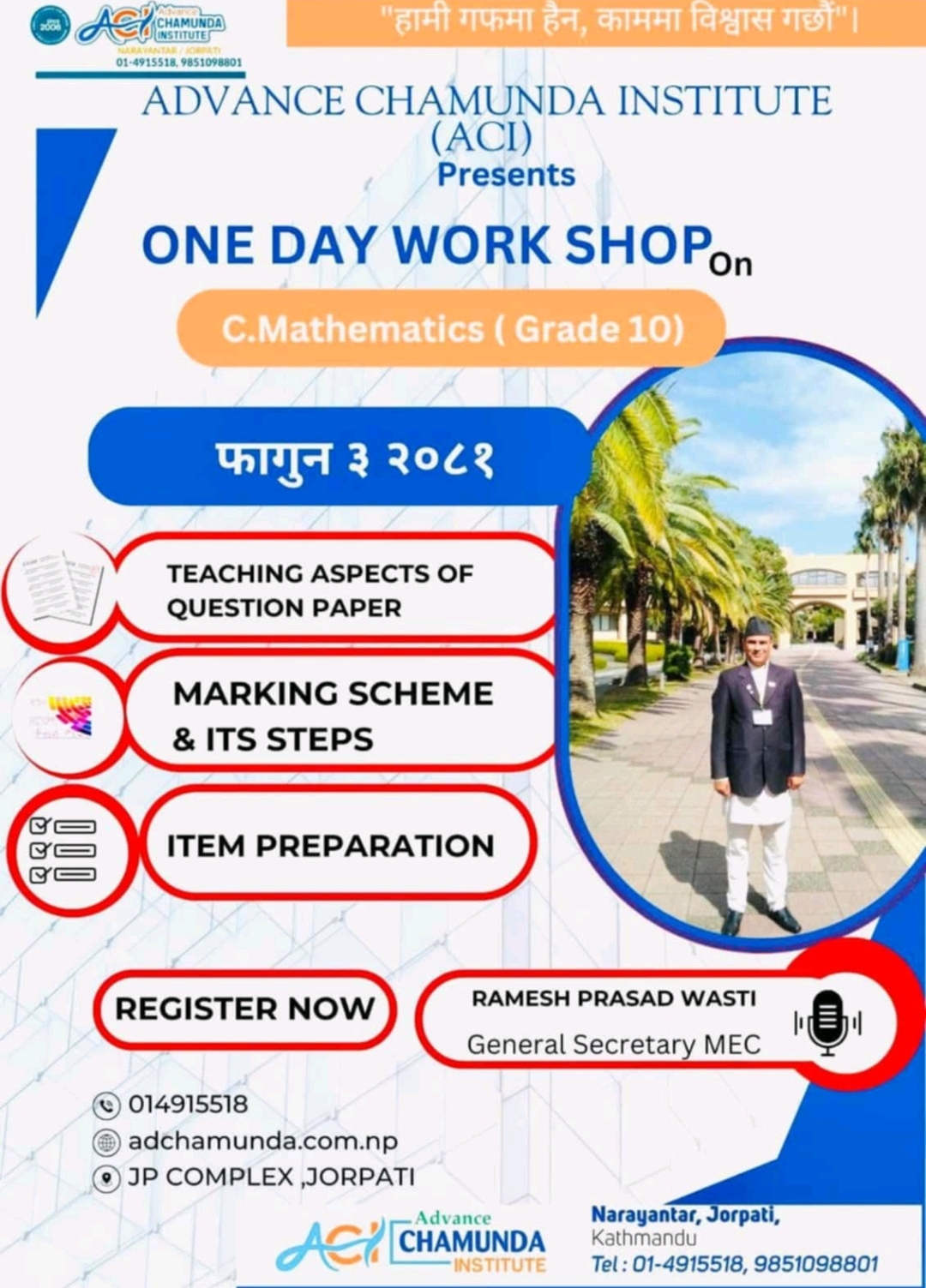 चामुण्डा इन्स्टिच्युटले आयोजना गर्ने गणित विषयको एसईई बुस्टअप परीक्षा १० जिल्लामा हुँदै