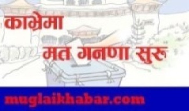 काभ्रेमा केही पालिकामा गणना सुरु   