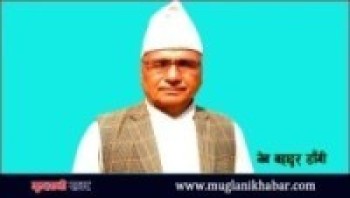 गंगादेव गाउँपालिका गठबन्धनबाट उपाध्यक्ष पदका उम्मेदवार :नेब बहादुर डाँगी