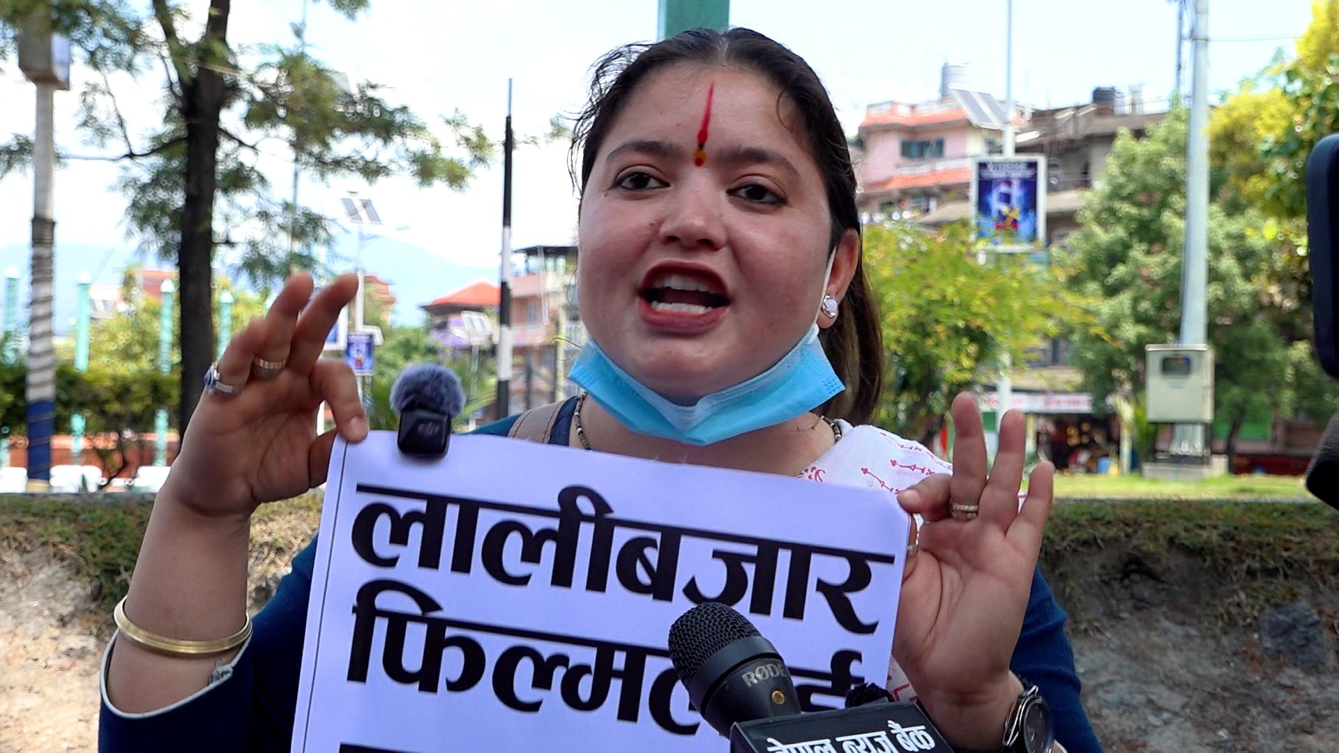 लालीबजार चलचित्रविरुद्ध माइतीघरमा प्रदर्शन