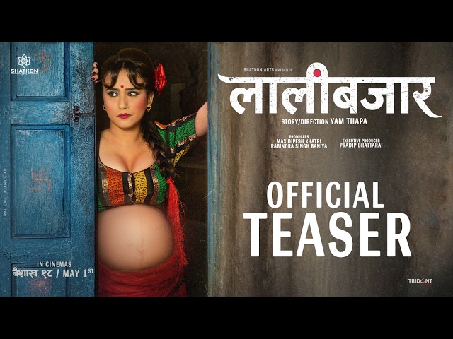 लालीबजार’ तयार भएपछि अन्तर्राष्ट्रिय वितरण अधिकार बिक्री गर्दै षट्कोण आट्र्स