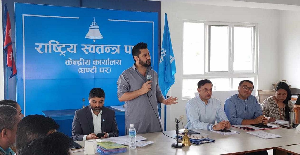 रास्वपा सचिवालय बैठक आज बस्दै