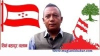 कोन्ज्योसोम गाउँपालिका वडा नं ४ को अध्यक्षमा  नेपाली कांग्रेसका उम्मेदवार तिर्थ बहादुर घलान बिजयी