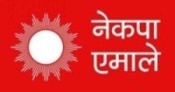 एमाले बागमती प्रदेश अधिवेशन : उम्मेदवारी फिर्ता जारी