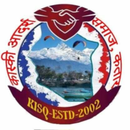 भोटेकोशी बाढीपीडितको सहारामा कास्की आदर्श समाज कतार, १ लाख ७९ हजार सहयोग हस्तान्तरण
