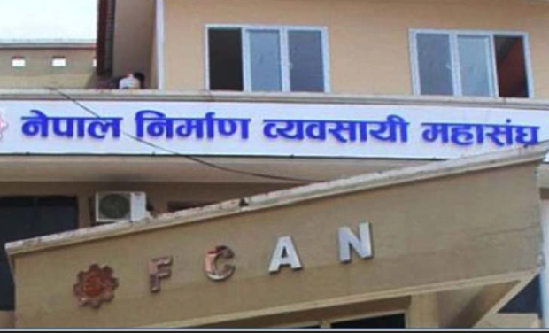 धनगढीमा बालेनले दिएको अभिव्यक्तिप्रति निर्माण व्यवसायी महासंघको आपत्ति