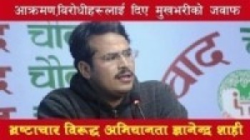 ज्ञानेन्द्र शाहीले भ्रष्टाचार,अपराधिहरुलाई जेल हाल्ने नयाँ कार्यक्रमको घोषणा