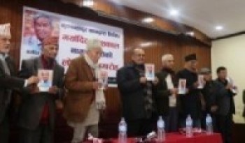 "मर्यादित बुढेसकाल” पुस्तक बिमोचन