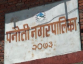   पनौतीमा तस्वीर प्रदर्शनी   