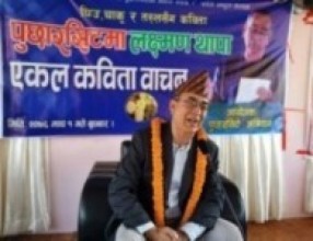 घीउचाकु र तरुलसँग थापाका कविता   