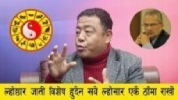 इस्वी सम्वत् लागू गर्दा ‘मुलुक समृद्ध हुन्छ’ भन्नु बाबुरामको कुतर्क Dawa Sangbo Yolmo