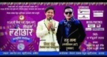 कुर्दिस्तानमा हुने बृहत ल्होछार कार्यक्रम अन्तिम चरणमा,चर्चित कलाकार आउने