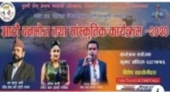 गुल्मी सेवा समाज कतारको कार्यक्रममा चर्चित कलाकार आउदै