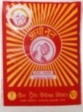 बारपाकमा आयोडिनयुक्त नुन सचेतना