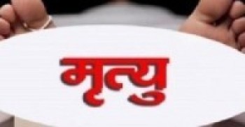 गण्डकी प्रदेशमा चारको मृत्यु
