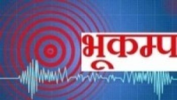 काठमाडौंमा भुकम्पको धक्का महशुस