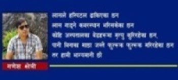 हामी बिश्वकै भाग्यमानी नेपाली!!