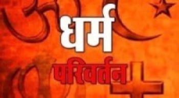 धर्म प्रचारको आरोपमा कास्की प्रहरीले दुई अमेरिकी नागरिकलाई पक्राउ