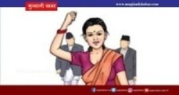 महिला जनप्रतिनिधि अब्बल !