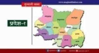 प्रदेश १ मा तेइस जना आइसोलेशनमा