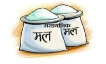 बीउ र मलको अभाव भएपछि किसान चिन्तित