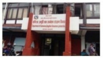 बढी मूल्यमा नुन बेच्दा दुई लाख जरिवाना