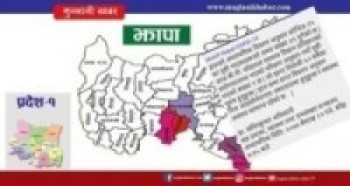 झापामा थप एकमा कोरोना देखियो