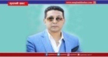 सरकार भन्दा पार्टी ठूलो हो - सांसद दिपक मनाङे