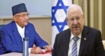 प्रधानमन्त्री ओलीद्वारा इजरायलका राष्ट्रपतिसँग संवाद