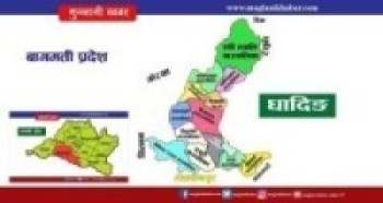 धादिङ : गंगा जमुना,वृद्धभत्ता लिन बैक जाँदा मृत्यु