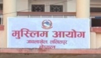 घरमै बसेर नमाज पढ्न मुस्लिम आयोगको आग्रह
