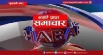 क्वारेन्टाइनमा मृत्यु भएकी महिलाको शव व्यवस्थापन