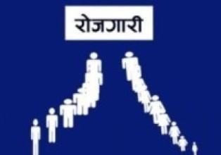 साढे छ लाख रोजगारी सिर्जनाका आधार