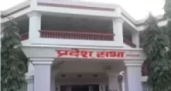 प्रदेश नं २ को प्रदेशसभाको चौथो अधिवेशन शुरु