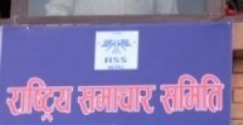 रासस समाचार प्रभाव : मकै जोनद्वारा विषादी वितरण