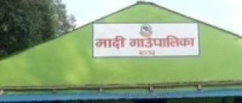 ‘पर्यटन, कृषि, वन र पूर्वाधार, समन्यायिक समृद्धि मादीका मूल आधार