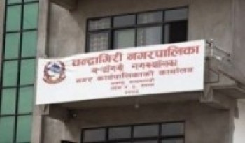 काठमाडौँको चन्द्रागिरिमा प्रमुखमा २१ र उपप्रमुखमा १० जनाको उम्मेदवारी