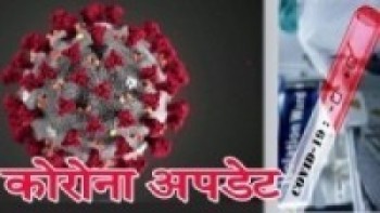 कोभिड–१९ बाट ७६ जना सङ्क्रमित  
