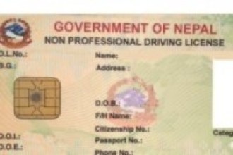 सवारीचालक चालक अनुमतिपत्रका लागि अनलाइन फाराम भर्ने सेवा शुरु   
