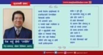 कविताको शीर्षक छ "कस्तो सिर्जना"