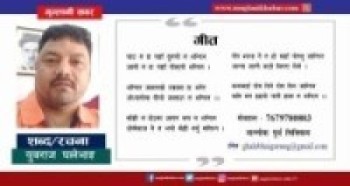 घाउ त छ यहाँ दुख्यो त भन्दिन