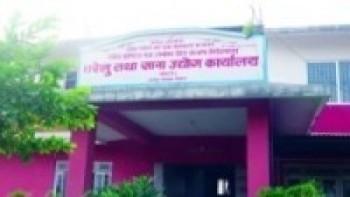 उद्योग दर्ता हुने क्रम घट्दो