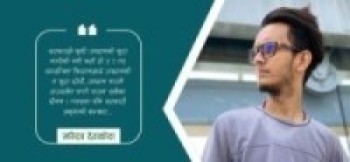 मौन साइकलवाला दाइको फलानालाई प्रश्न