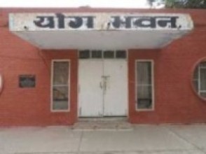 कोरोना कहरमै बन्यो योग भवन