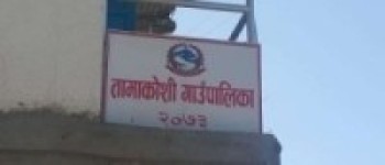 तामाकोशी गाउँपालिकाले सबै नागरिकको कोरोना बीमा गर्ने